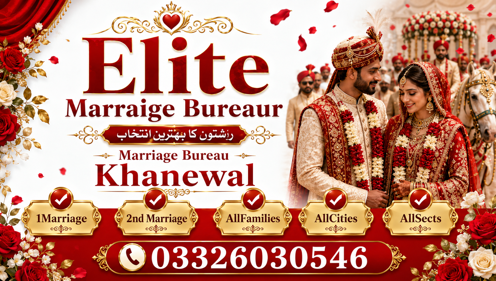 Marriage Bureau Khanewal